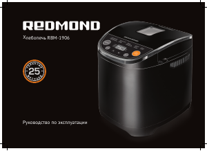 Vadovas Redmond RBM-1906 Duonos kepimo aparatas