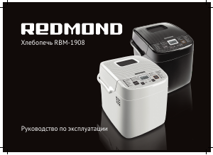 Vadovas Redmond RBM-1908 Duonos kepimo aparatas