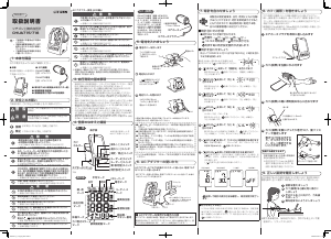 説明書 シチズン CHUA716 血圧モニター