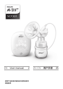 说明书 飞利浦 SCF301 Avent 吸奶器