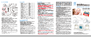 说明书 酷咕鸭 KU9023 吸奶器