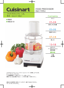 説明書 クイジナート DLC-100J フッドプロセッサー