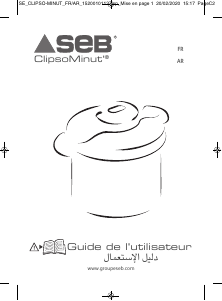 كتيب SEB P4620690 ClipsoMinut معدة طبخ بالضغط