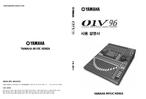 사용 설명서 야마하 01V 96 믹싱 콘솔