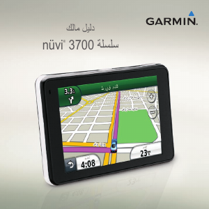 كتيب جارمن nuvi 3760T جهاز ملاحة للسيارة