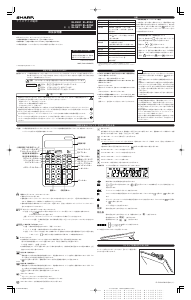 説明書 シャープ EL-KON1 電卓