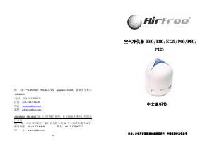 说明书 AirfreeE60空气净化器