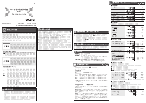 説明書 カシオ DJ-120W 電卓