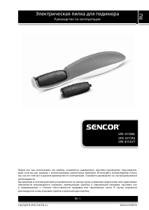 Руководство Sencor SPE 4110BL Электрическая пилка для ног