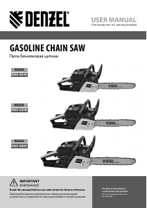 Руководство Denzel 95235 DGS-5820 Цепная пила