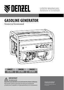 Руководство Denzel 94639 GE 8900 Генератор