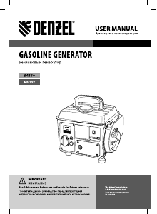 Руководство Denzel 94650 DB950 Генератор