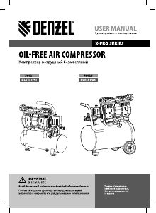 Руководство Denzel 58021 DLS650/10 Компрессор