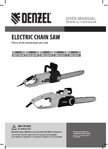 Руководство Denzel 95617 EDS-2200P Цепная пила