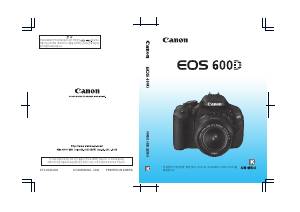 사용 설명서 캐논 EOS 600D 디지털 카메라