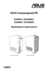 Посібник Asus U500MA Настільний комп'ютер