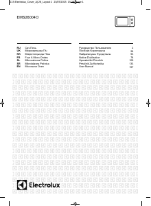 Руководство Electrolux EMS26004OX Микроволновая печь