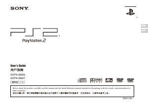 说明书 索尼SCPH-90007 PlayStation 2