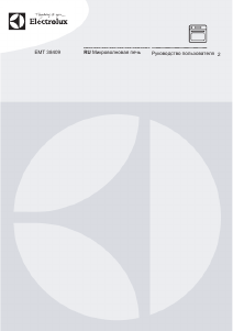 Руководство Electrolux EMT38409OX Микроволновая печь