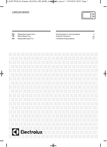 Посібник Electrolux LMS2203EMX Мікрохвильова піч