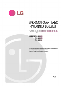 Manual LG MC-783RC Micro-onda