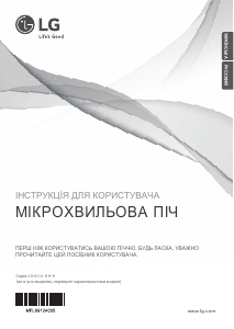 Руководство LG MH6043HANS Микроволновая печь