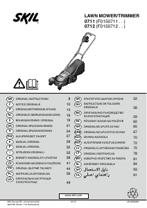 كتيب حصادة 0074 AA Skil