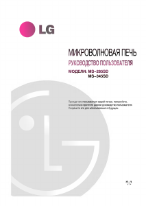 Manual LG MS-345SD Micro-onda