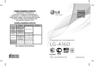 Посібник LG A160 Мобільний телефон