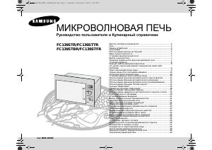 Руководство Samsung C139STR Микроволновая печь