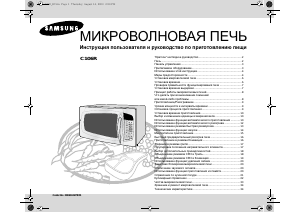 Руководство Samsung C106R Микроволновая печь