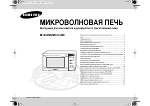 Hướng dẫn sử dụng Samsung M1813NR Lò vi sóng