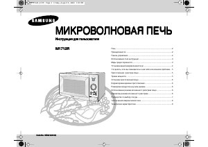 Hướng dẫn sử dụng Samsung M1712R Lò vi sóng