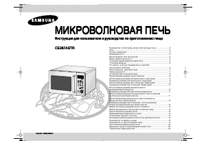 Hướng dẫn sử dụng Samsung CE287ASTR Lò vi sóng