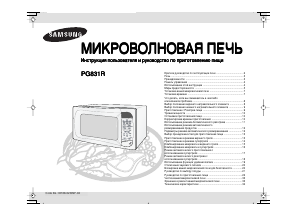 Hướng dẫn sử dụng Samsung PG831R-D Lò vi sóng