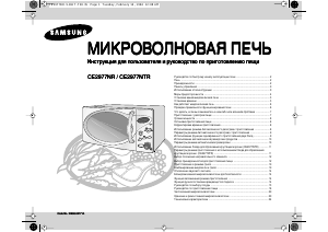 Hướng dẫn sử dụng Samsung CE2977NR Lò vi sóng