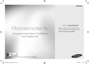 Посібник Samsung GW73M2KR-X Мікрохвильова піч