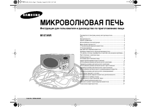 Hướng dẫn sử dụng Samsung M187AN Lò vi sóng