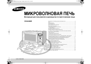 Hướng dẫn sử dụng Samsung CE2638NR Lò vi sóng