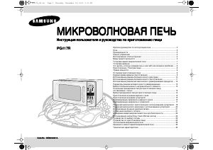 Hướng dẫn sử dụng Samsung PG117R Lò vi sóng