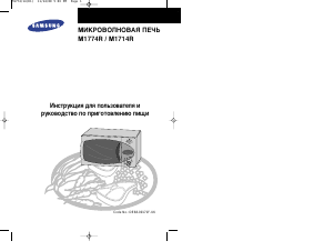 Hướng dẫn sử dụng Samsung M1774R Lò vi sóng