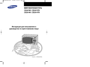 Hướng dẫn sử dụng Samsung CE2974R Lò vi sóng