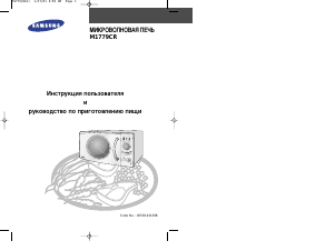 Hướng dẫn sử dụng Samsung M1779CR-R Lò vi sóng