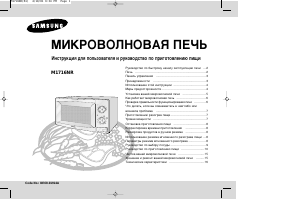 Hướng dẫn sử dụng Samsung M1716NR Lò vi sóng