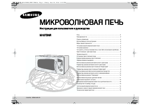 Hướng dẫn sử dụng Samsung M187DNR-1S Lò vi sóng