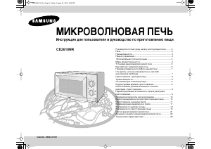 Hướng dẫn sử dụng Samsung CE2618NR Lò vi sóng