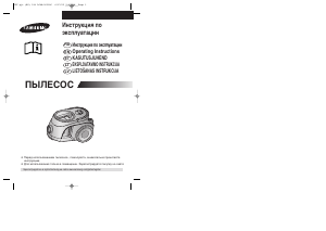 Rokasgrāmata Samsung SC8170 Putekļu sūcējs