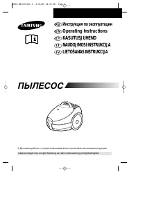 Rokasgrāmata Samsung VC-6915H Putekļu sūcējs