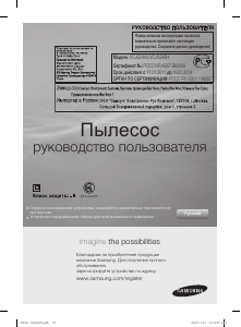 Посібник Samsung VCJG246V Пилосос