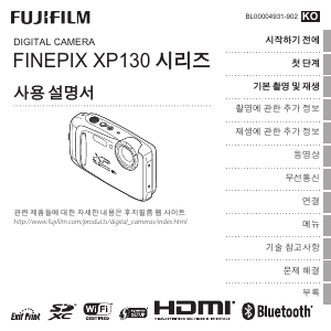 사용 설명서 후지필름 FinePix XP130 디지털 카메라